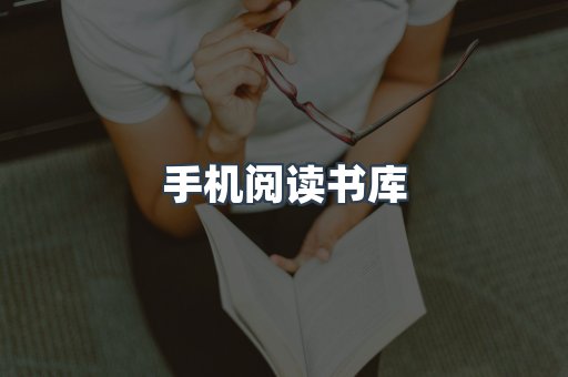 海外电子书
